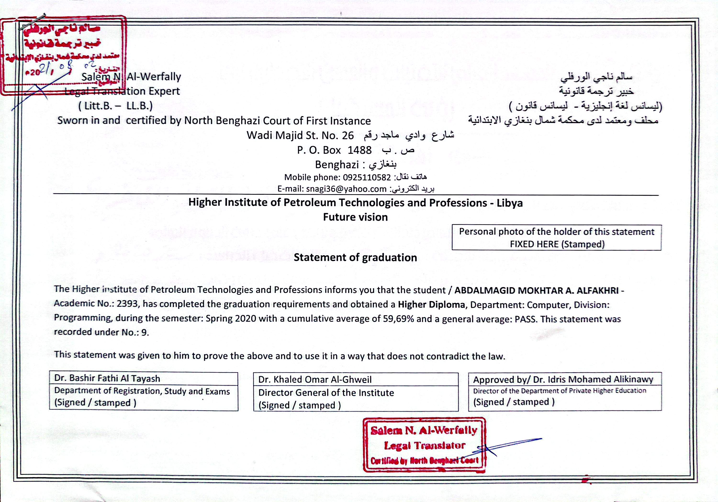 دبلوم عالٍ — برمجيات حاسوب